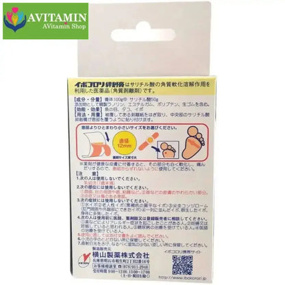 [Hàng Nhật] Miếng dán mụn cóc, chai chân, chai tay Ibokorori Nhật Bản - AVITAMINSHOP.COM