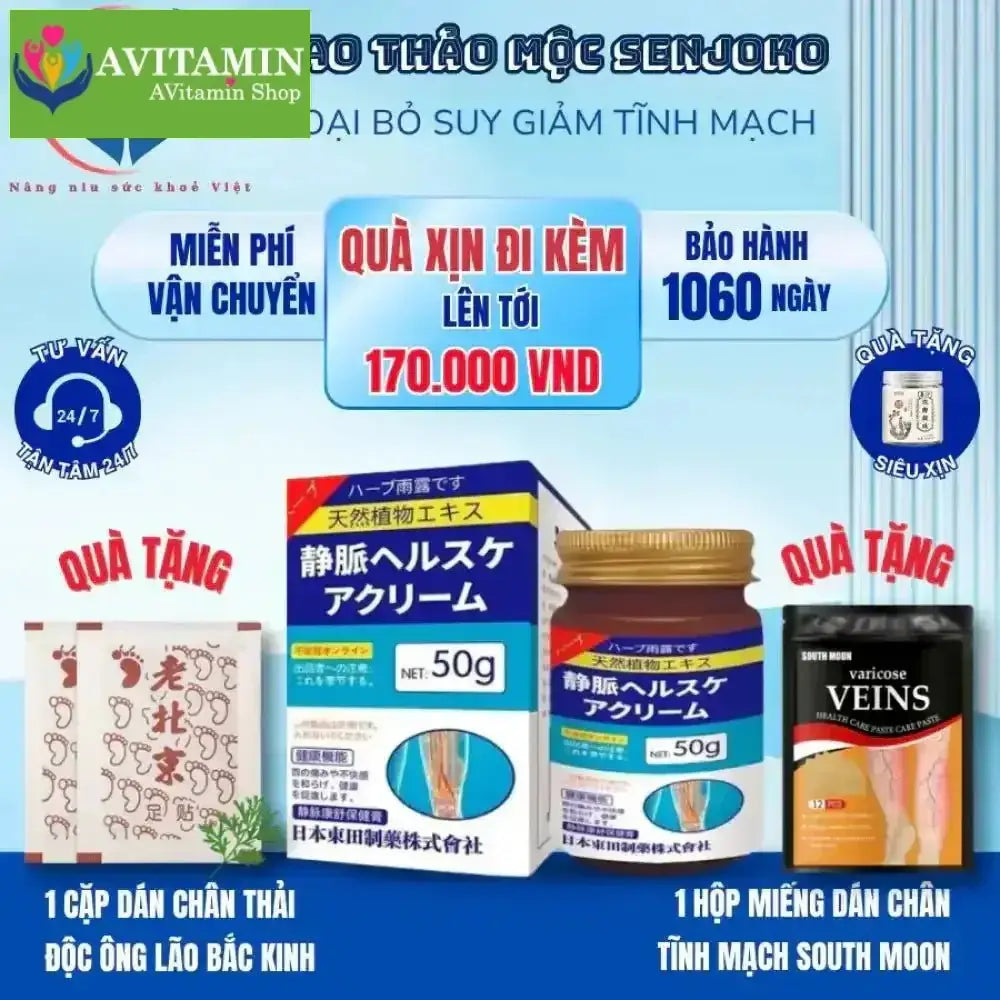 KEM BÔI GIÃN TĨNH MẠCH CHÂN SENJOKO 50G NHẬT BẢN, TĂNG TUẦN HOÀN MÁU, GIẢM ĐAU NHỨC, GIẢM PHÙ NỀ, ĐAU - AVITAMINSHOP.COM