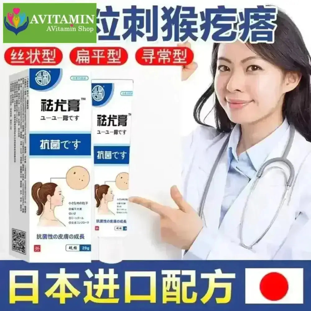 Kem bôi loại bỏ mụn thịt nhỏ trên cổ, da thừa, mụn cóc dạng sợi, mụn phẳng, mụn nhỏ ở vùng nách Nguyên liệu Nhật Bản - AVITAMINSHOP.COM