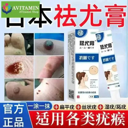 Kem bôi loại bỏ mụn thịt nhỏ trên cổ, da thừa, mụn cóc dạng sợi, mụn phẳng, mụn nhỏ ở vùng nách Nguyên liệu Nhật Bản - AVITAMINSHOP.COM