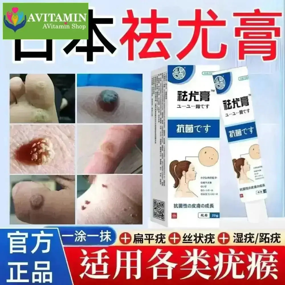 Kem bôi loại bỏ mụn thịt nhỏ trên cổ, da thừa, mụn cóc dạng sợi, mụn phẳng, mụn nhỏ ở vùng nách Nguyên liệu Nhật Bản - AVITAMINSHOP.COM